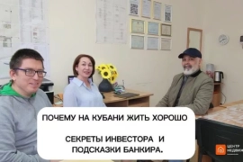 Он объездил полстраны, а выбрал Выселки. Почему?